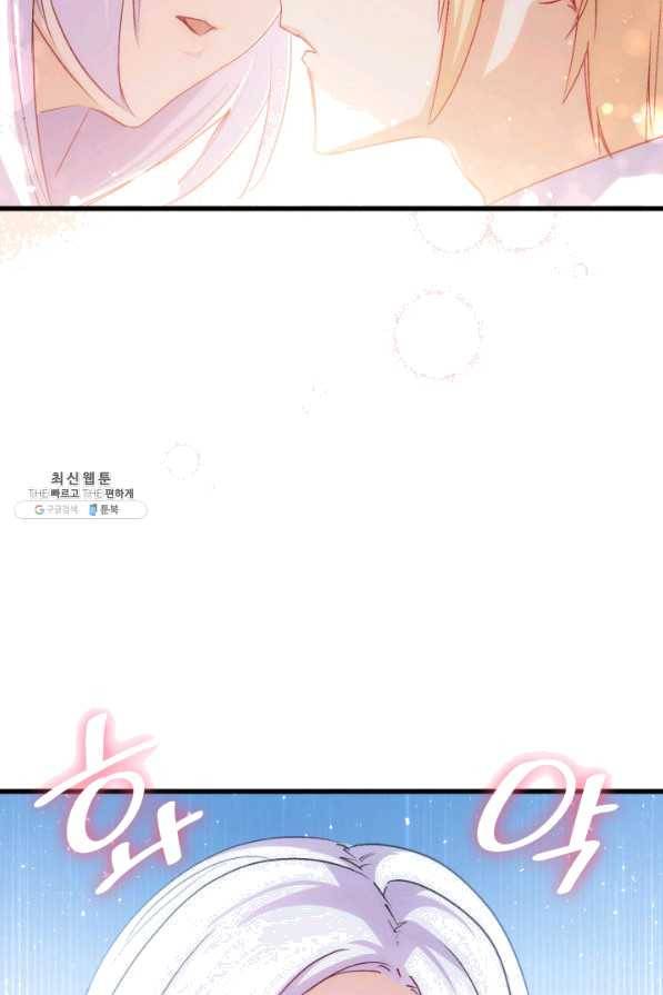 오빠를 꼬시려 했는데 남주가 넘어왔다 54화 63