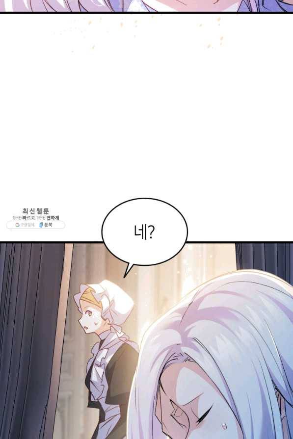 오빠를 꼬시려 했는데 남주가 넘어왔다 54화 68
