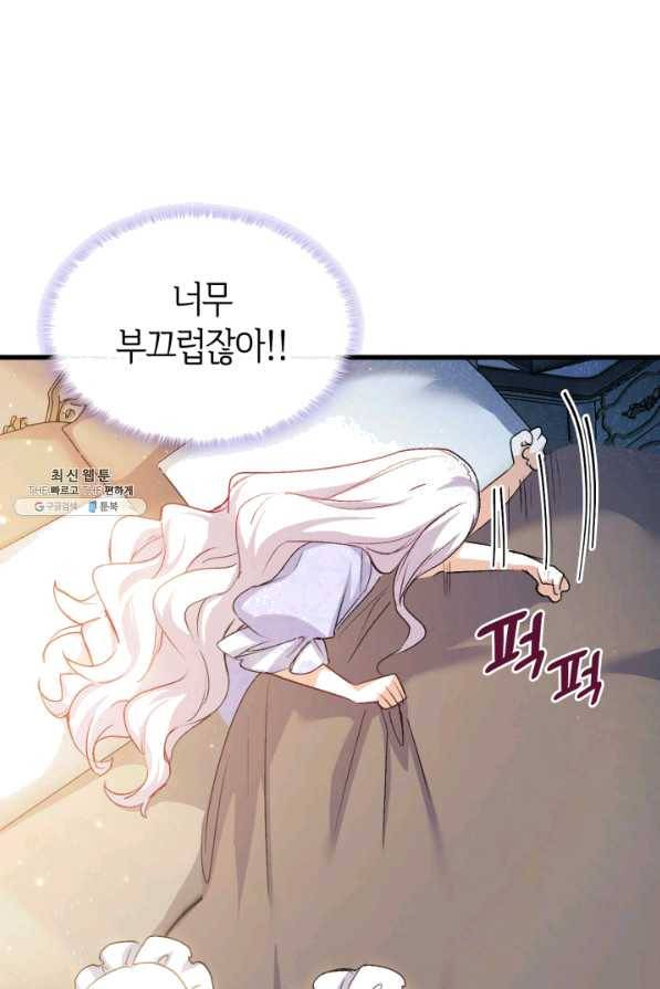 오빠를 꼬시려 했는데 남주가 넘어왔다 54화 71