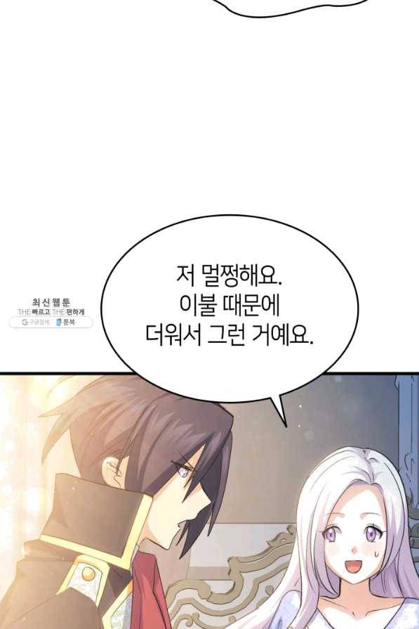 오빠를 꼬시려 했는데 남주가 넘어왔다 54화 84