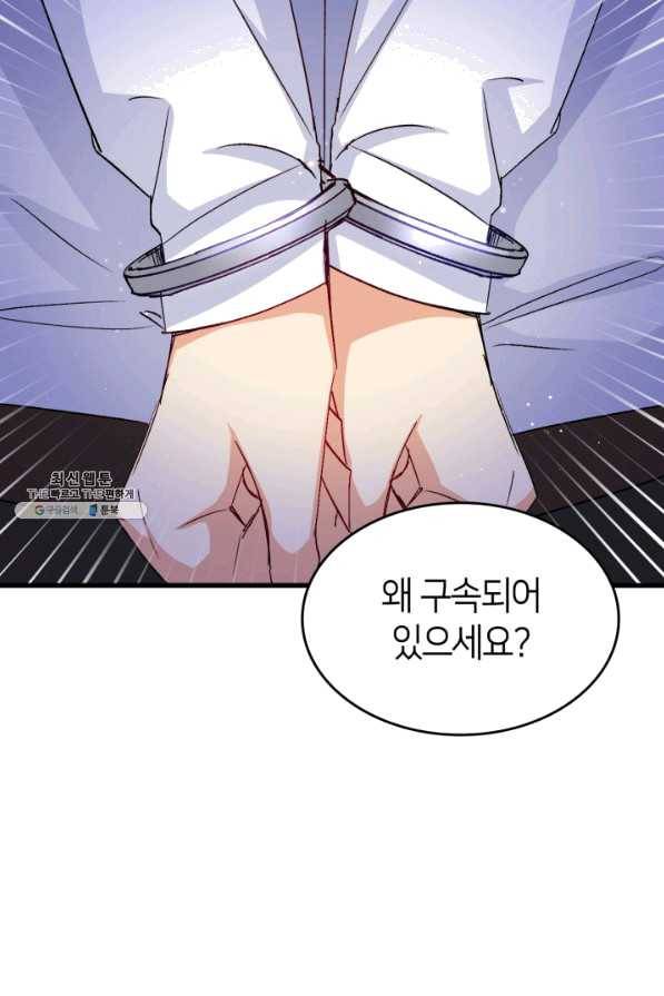 오빠를 꼬시려 했는데 남주가 넘어왔다 54화 96