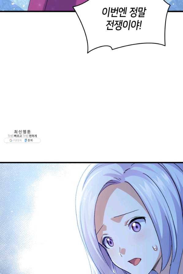 오빠를 꼬시려 했는데 남주가 넘어왔다 54화 110