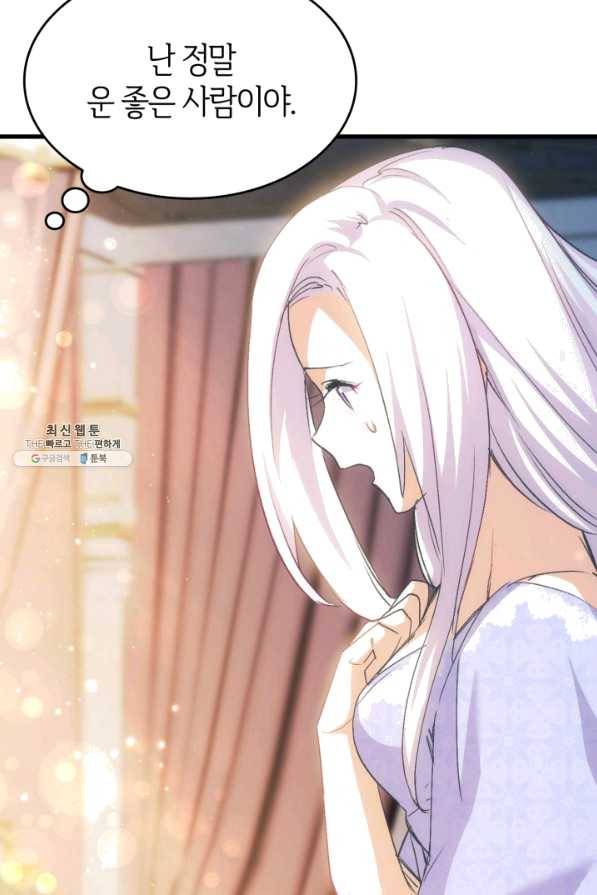 오빠를 꼬시려 했는데 남주가 넘어왔다 54화 117