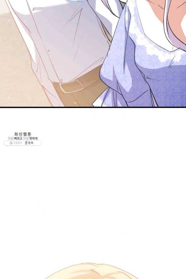 오빠를 꼬시려 했는데 남주가 넘어왔다 54화 128