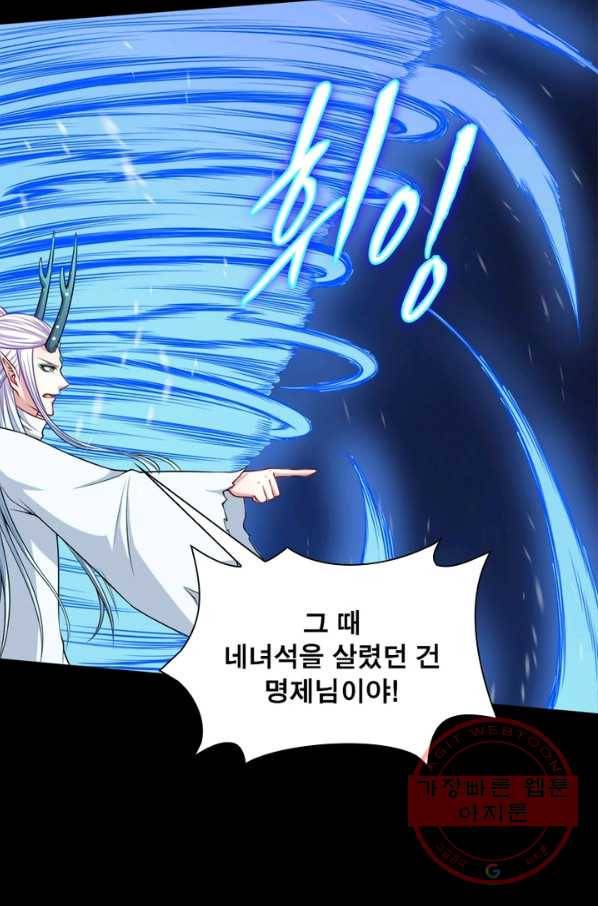 먼치킨 육아일기 124화 5