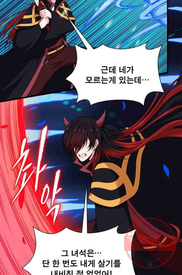 먼치킨 육아일기 124화 9