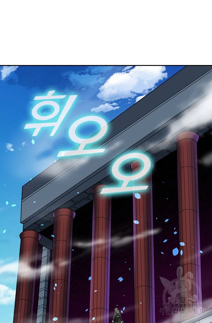 보스몹은 죽을수록 강해진다 129화 3