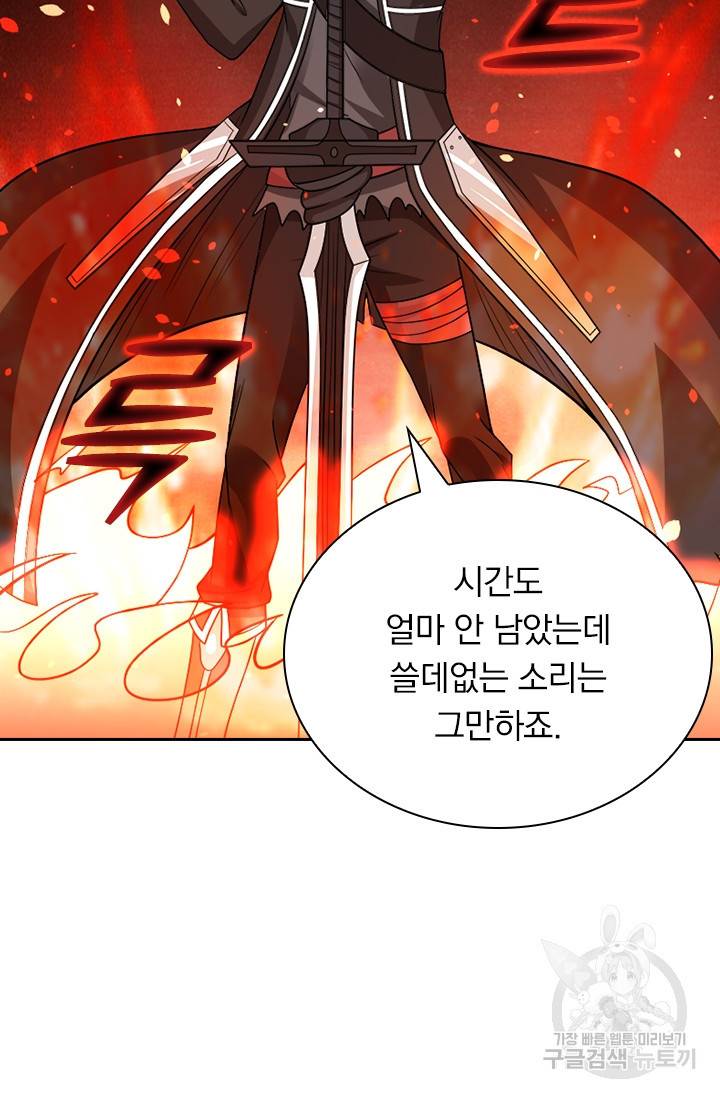보스몹은 죽을수록 강해진다 129화 13