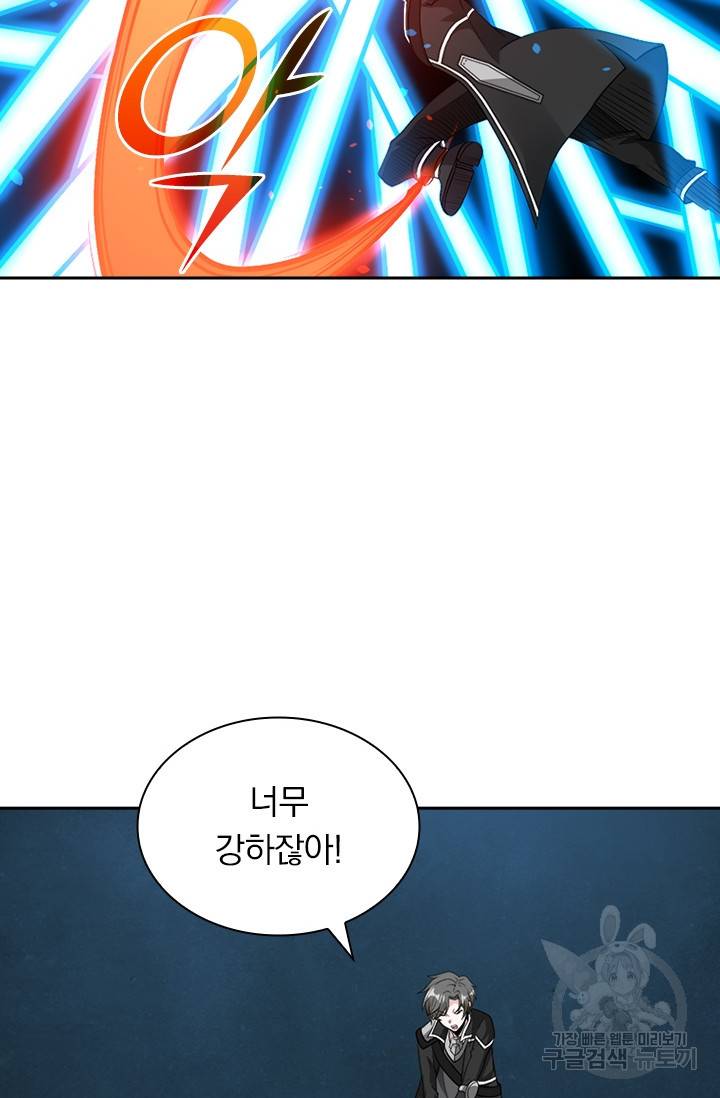 보스몹은 죽을수록 강해진다 129화 21