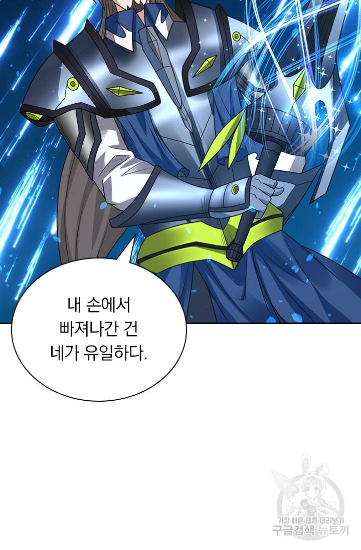 보스몹은 죽을수록 강해진다 129화 34