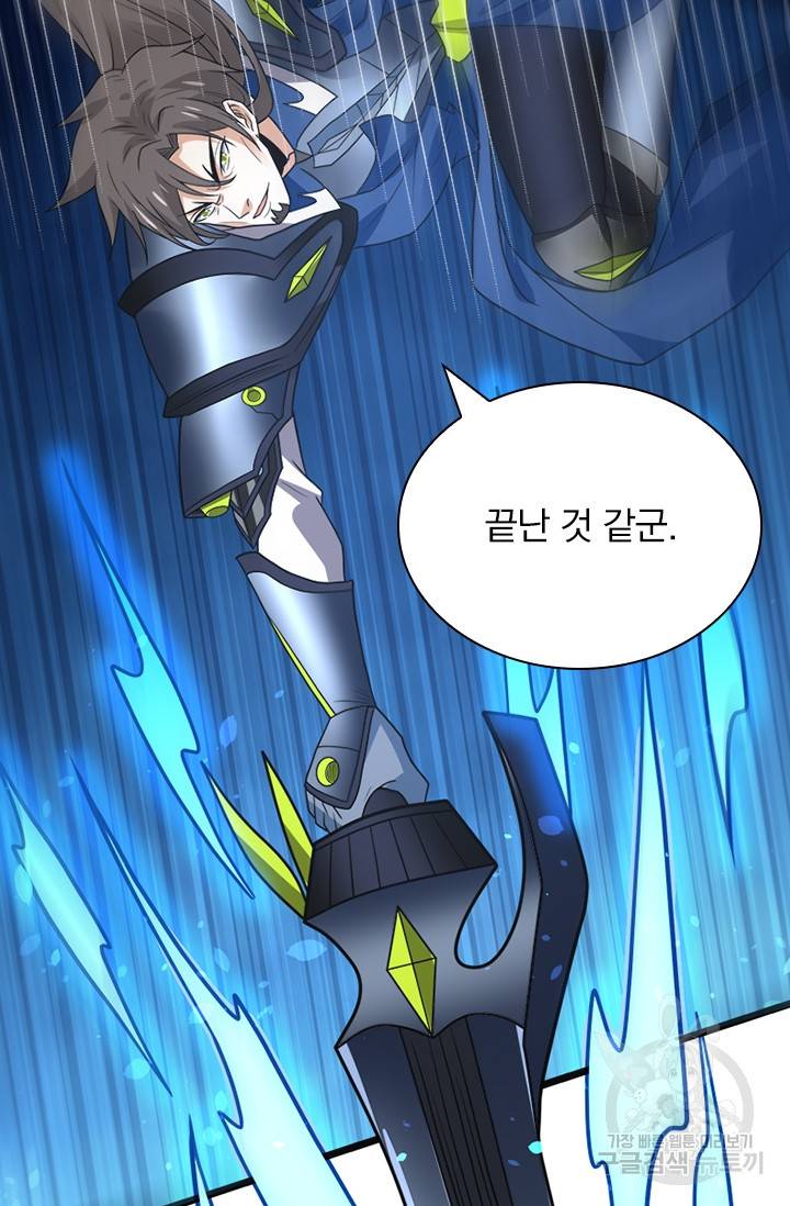 보스몹은 죽을수록 강해진다 129화 43