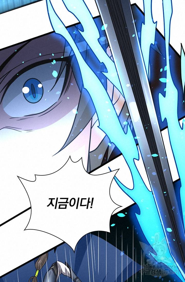 보스몹은 죽을수록 강해진다 129화 44