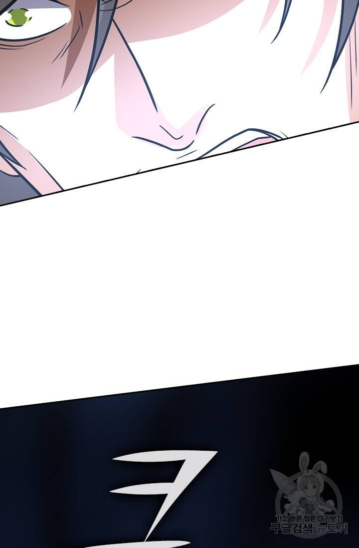 보스몹은 죽을수록 강해진다 129화 47