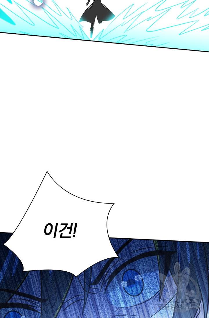 보스몹은 죽을수록 강해진다 129화 49