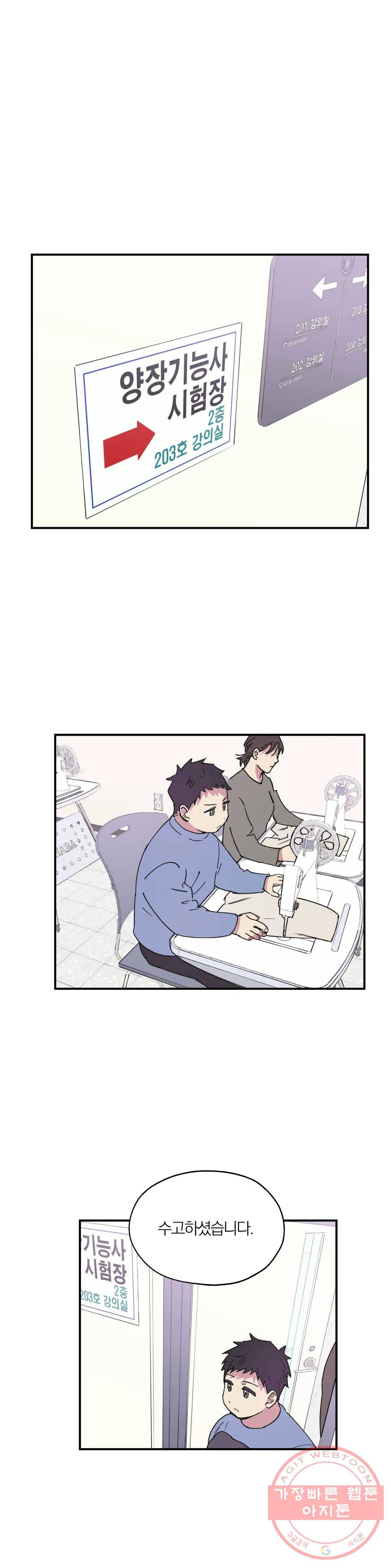 명동젠틀맨 48화 2부 최종화 1