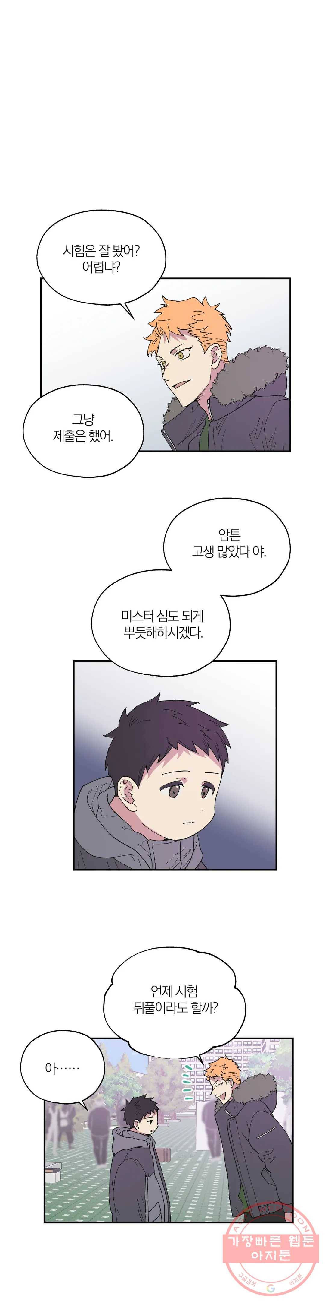 명동젠틀맨 48화 2부 최종화 3