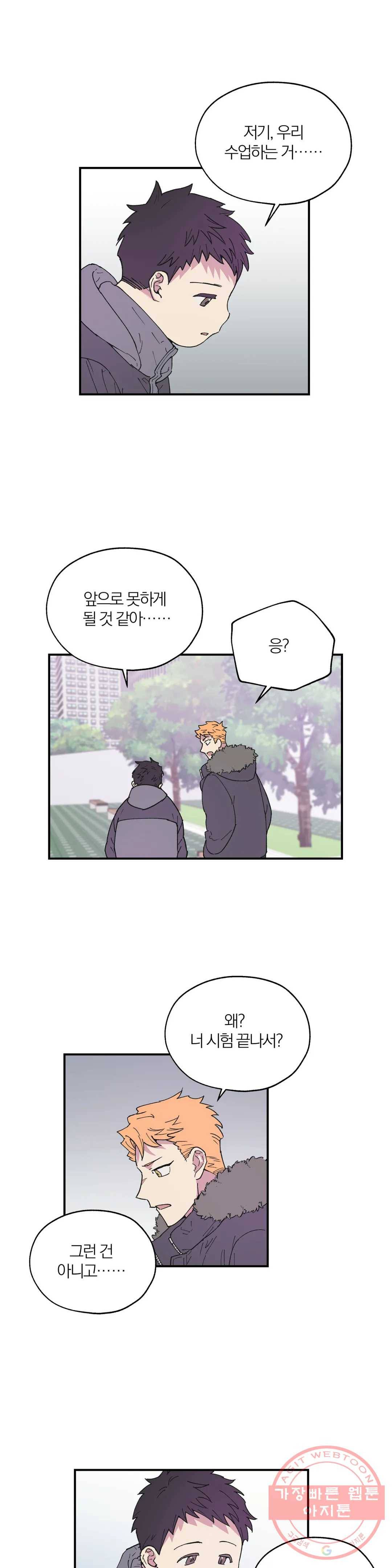 명동젠틀맨 48화 2부 최종화 4