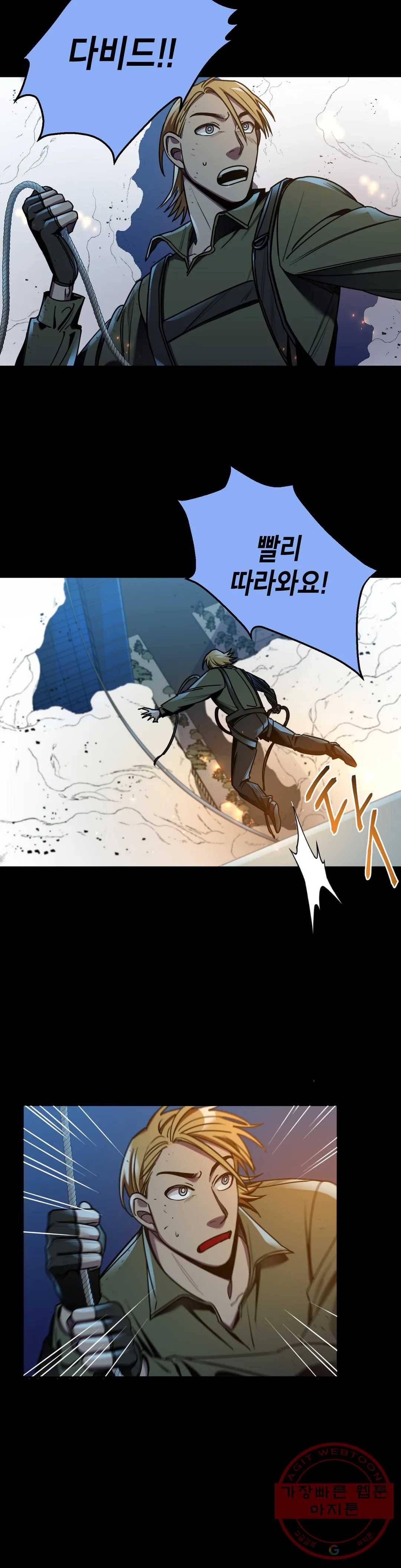 제5열 Born to kill 43화 2
