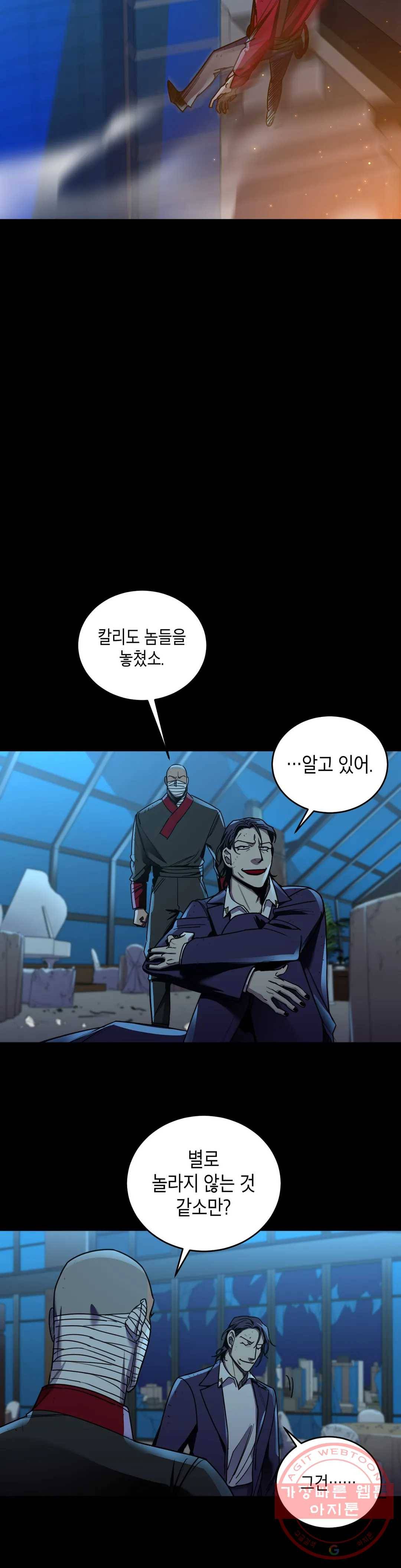 제5열 Born to kill 43화 5