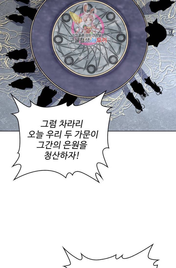 마황의 귀환 212화 4