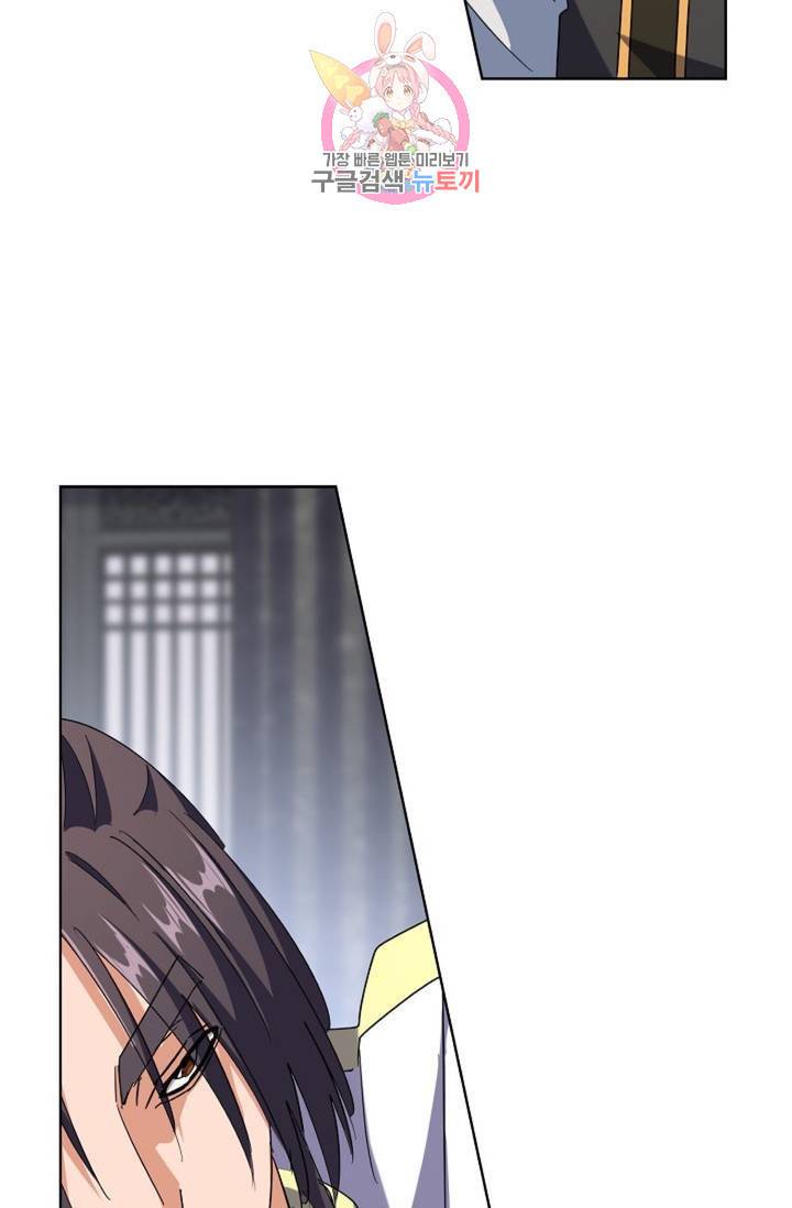 마황의 귀환 212화 8