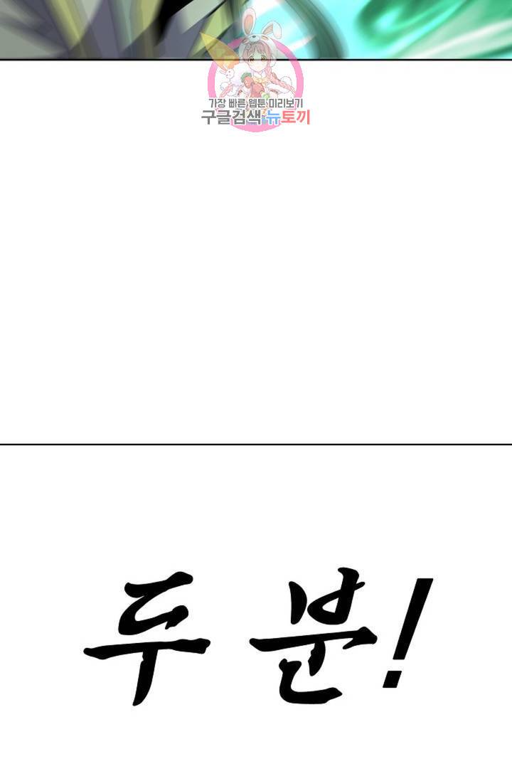 마황의 귀환 212화 12