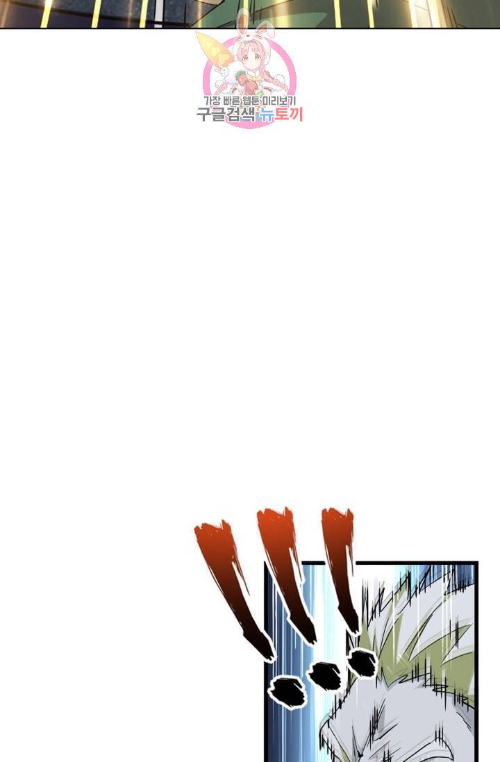 마황의 귀환 212화 15