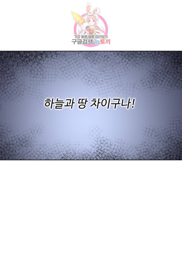 마황의 귀환 212화 21