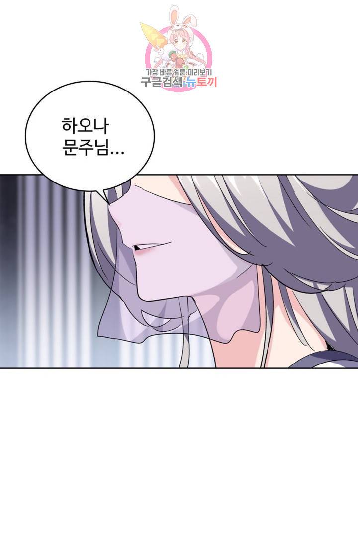 마황의 귀환 212화 32