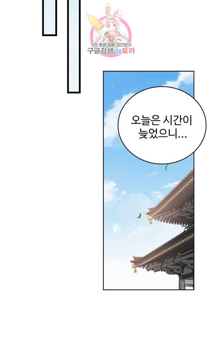 마황의 귀환 212화 47