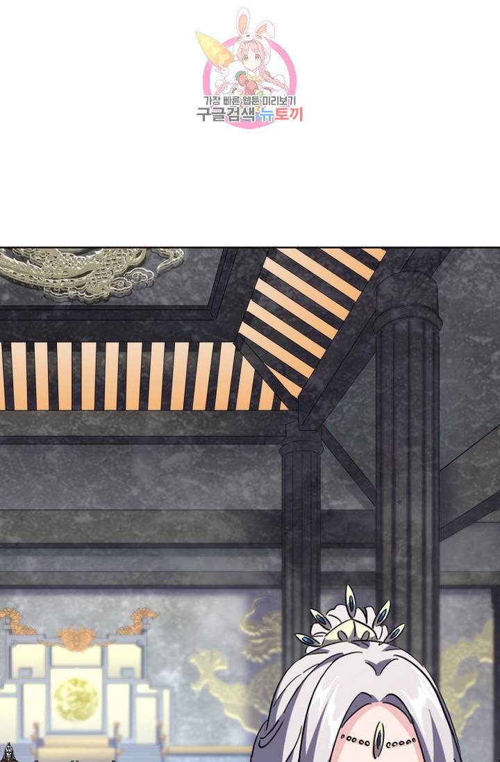 마황의 귀환 212화 50