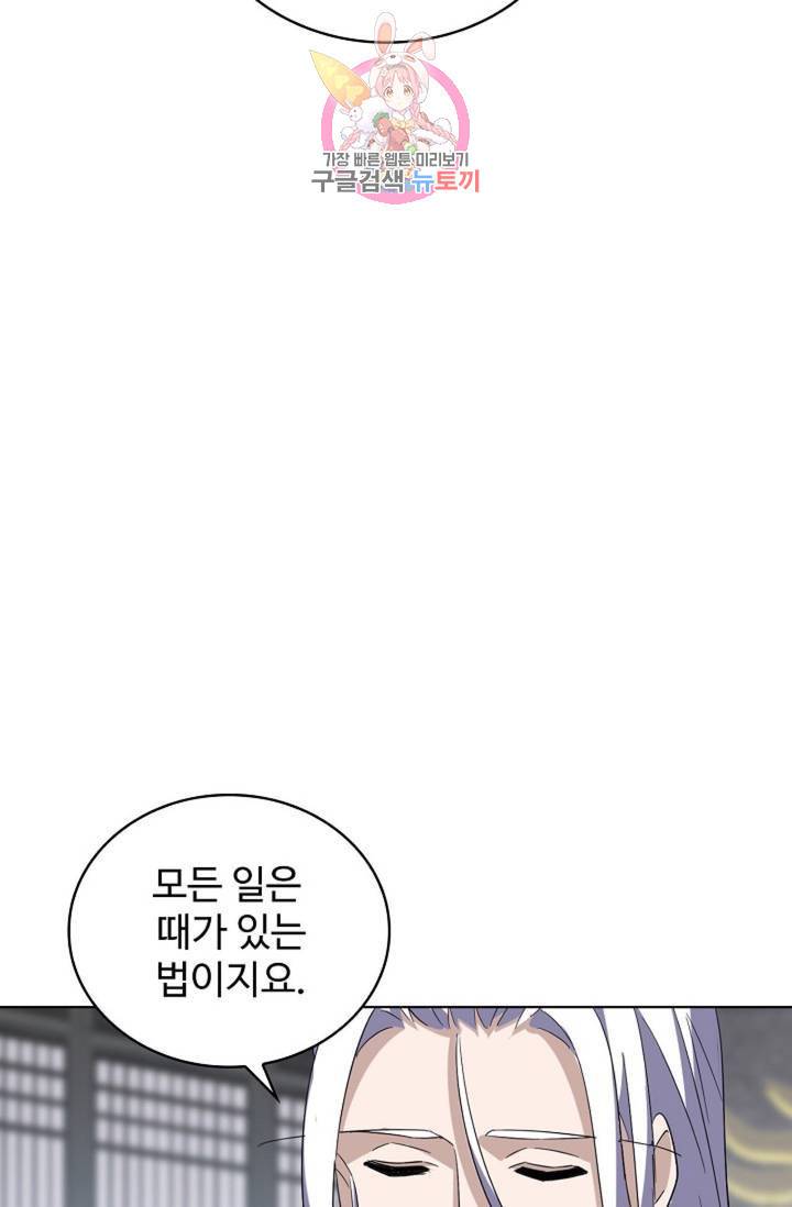 마황의 귀환 212화 53