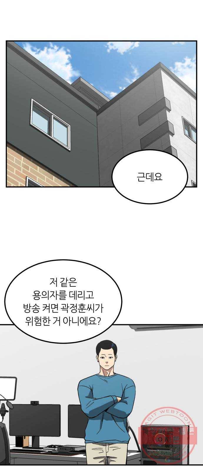 데이즈 70화 6