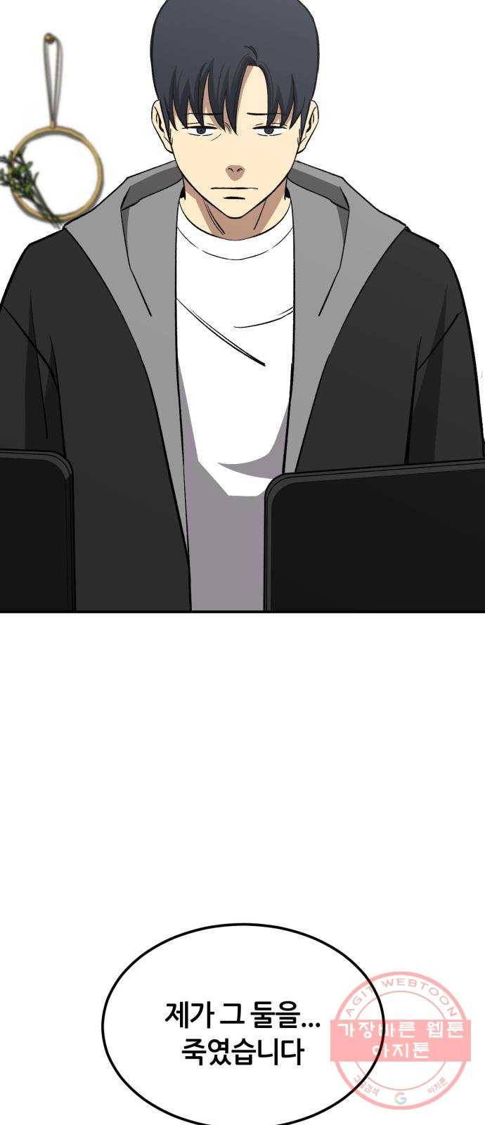 데이즈 70화 10