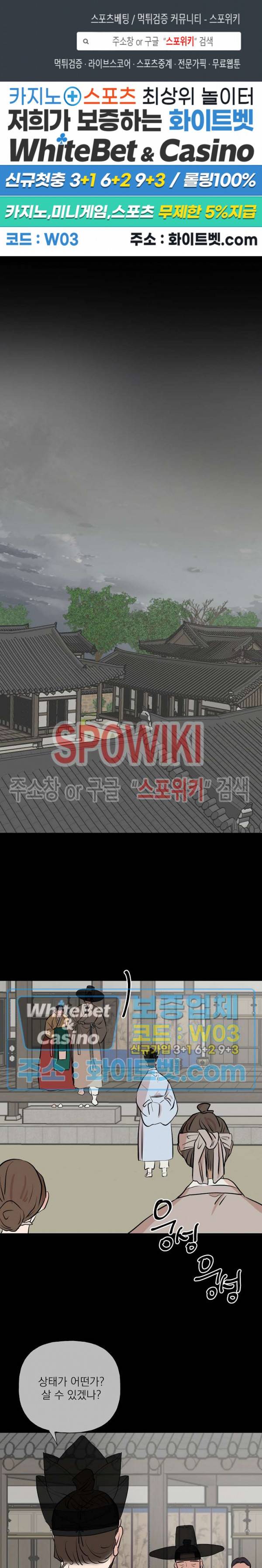 선녀탕 도난사건 26화 1
