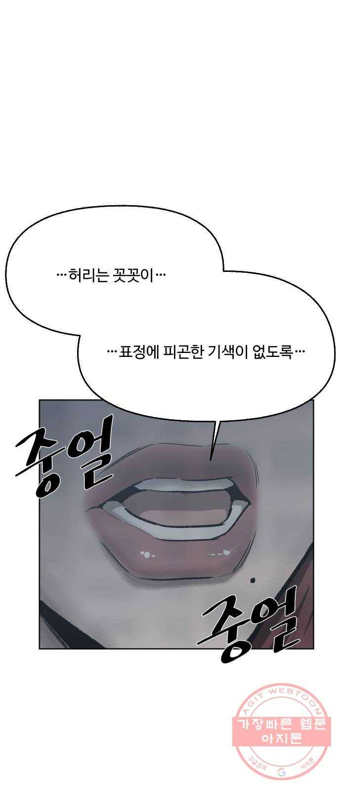 제타 28화 1