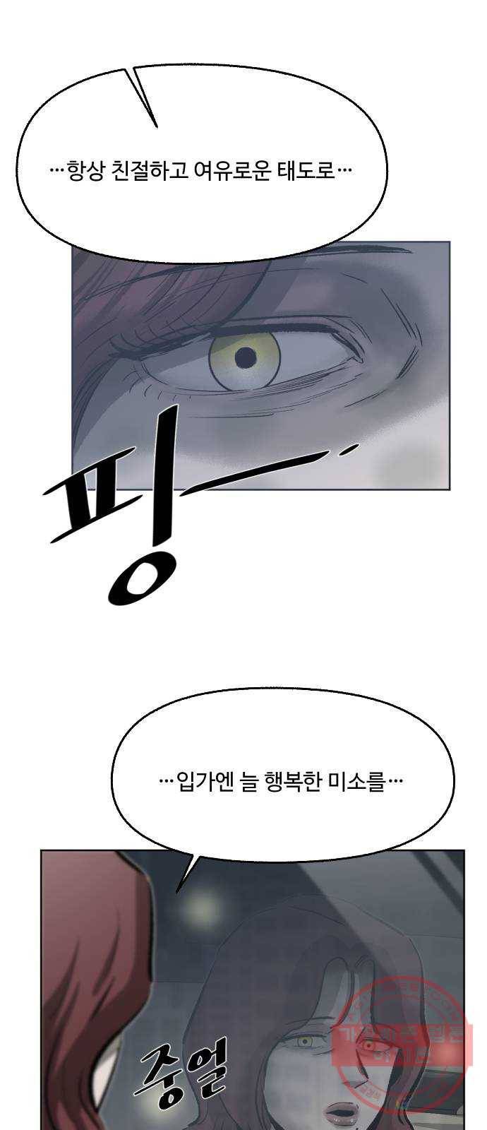 제타 28화 2