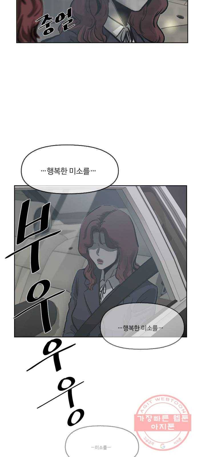제타 28화 3