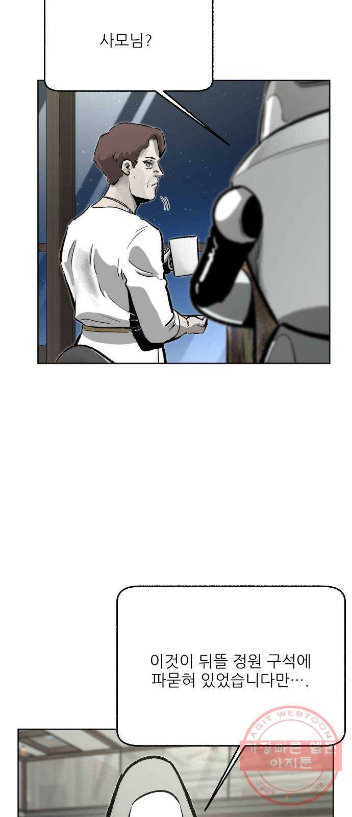 제타 28화 14