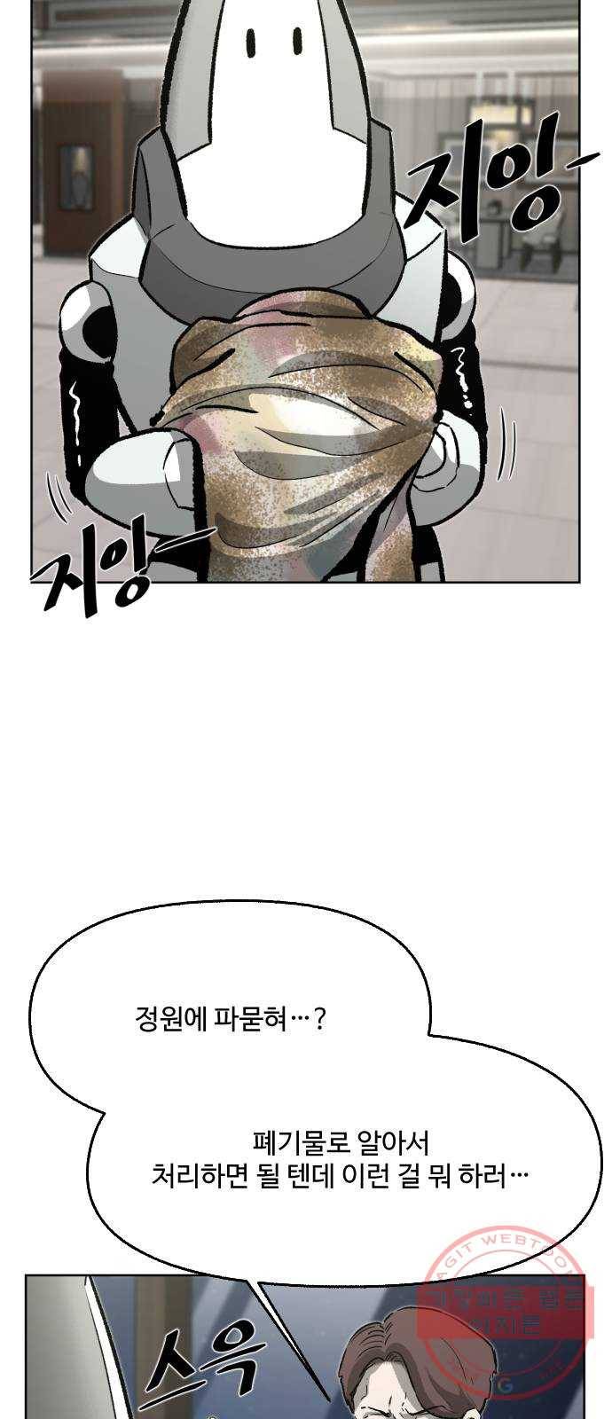 제타 28화 15