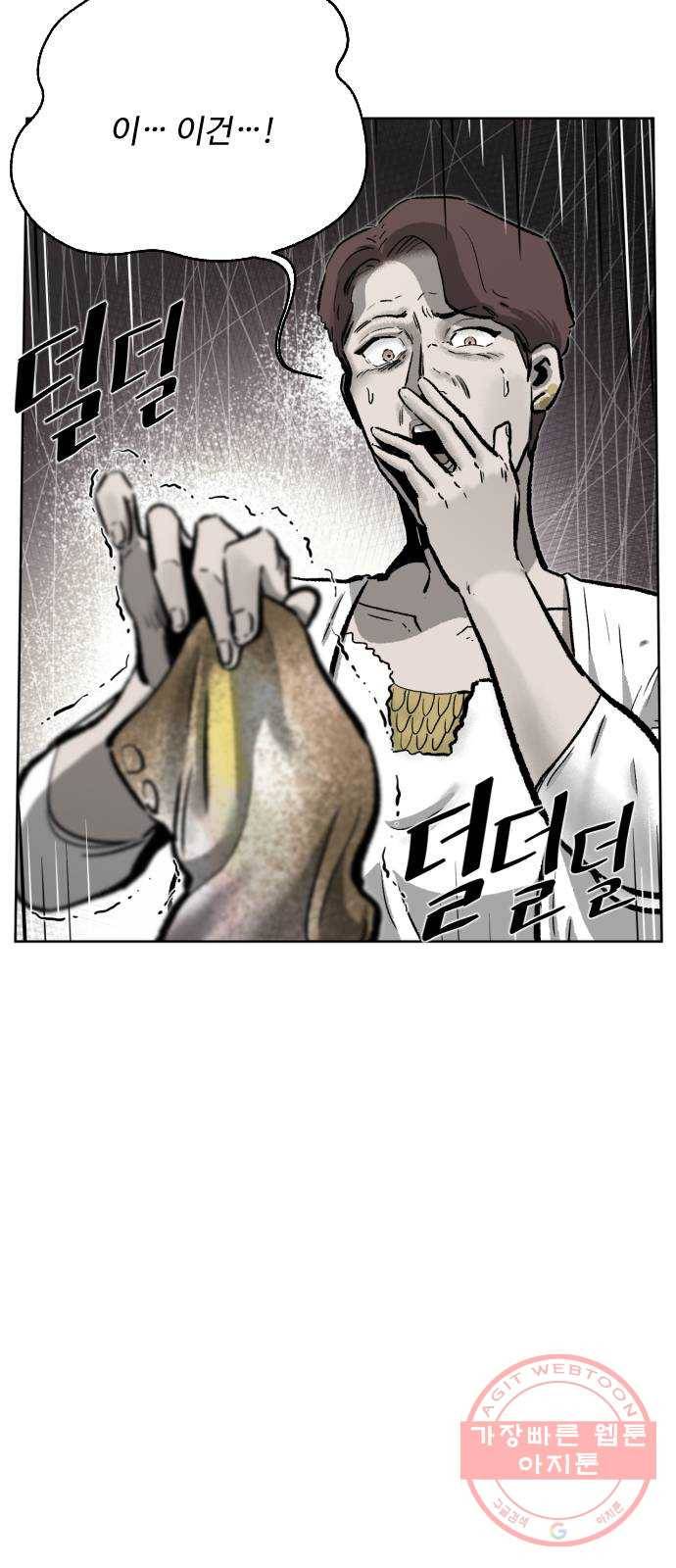 제타 28화 18