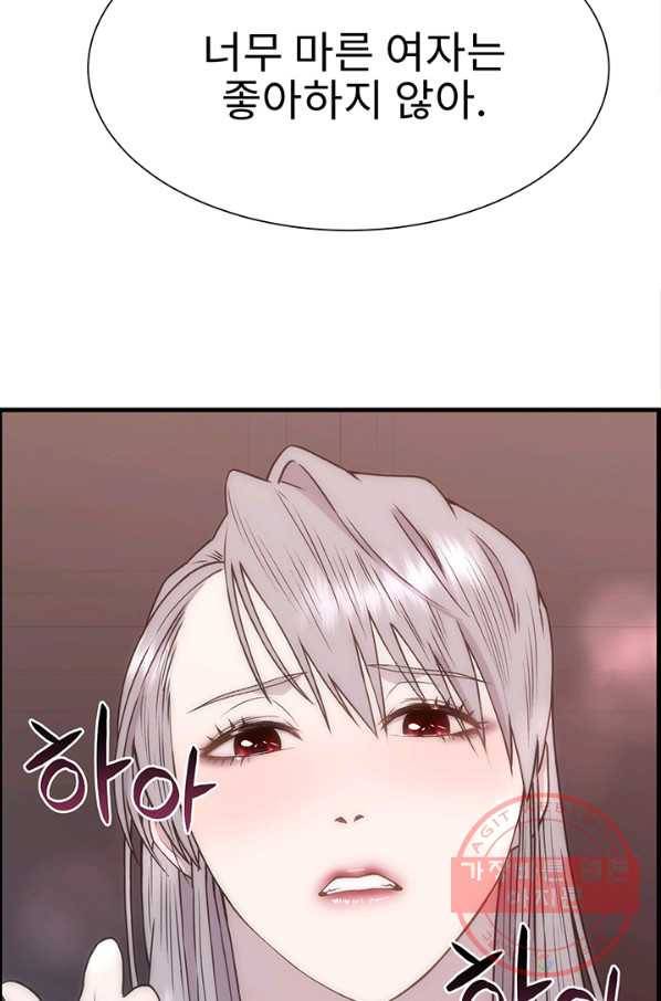 다정한 개새끼의 목을 비틀겠습니다 2화 4