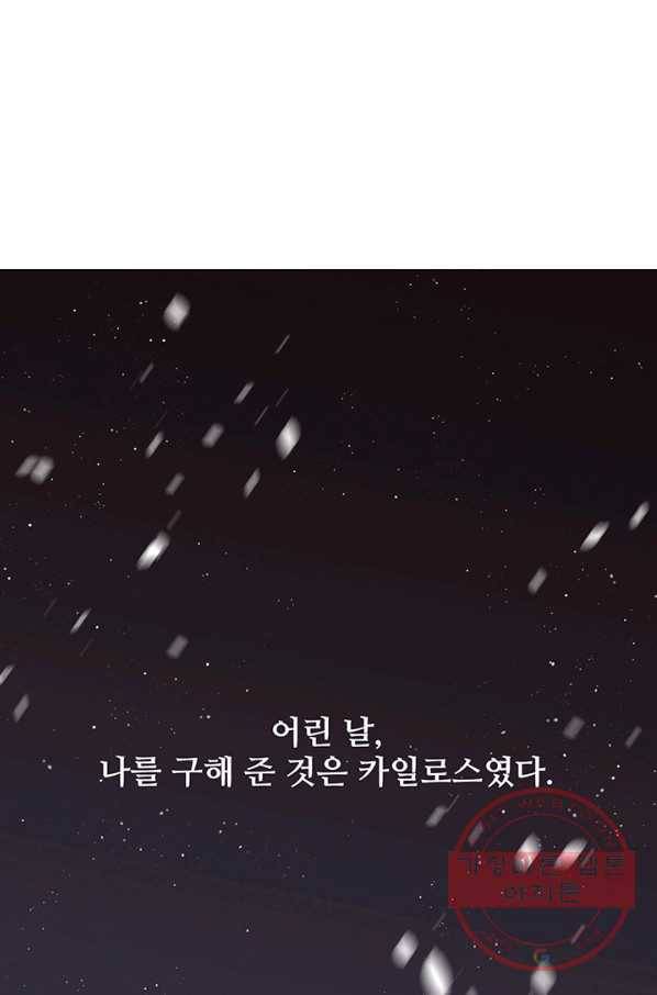 다정한 개새끼의 목을 비틀겠습니다 2화 10