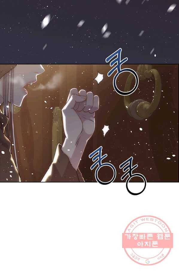 다정한 개새끼의 목을 비틀겠습니다 2화 11