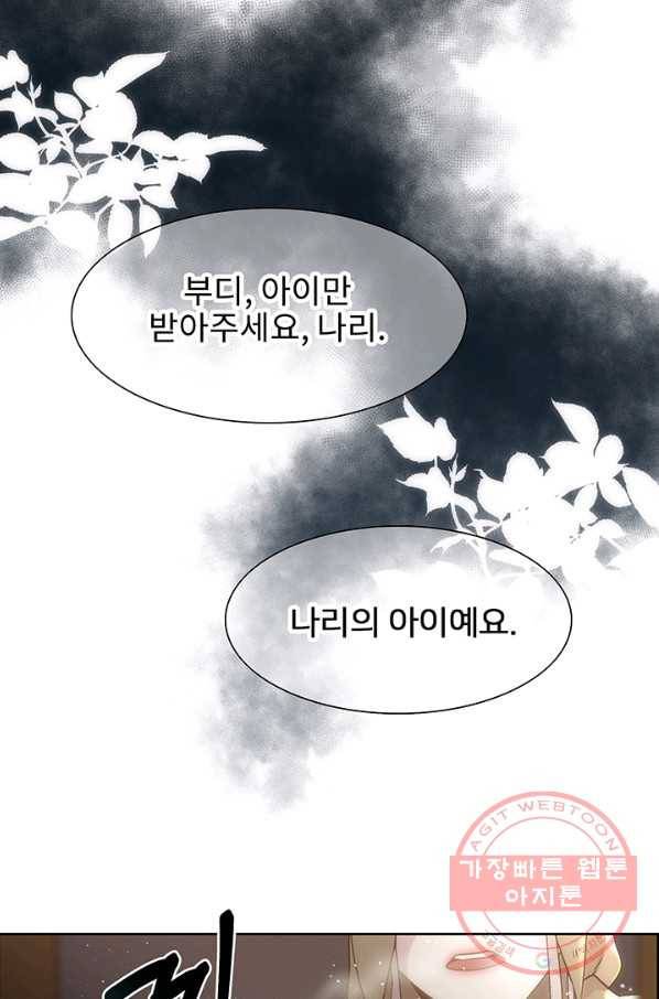 다정한 개새끼의 목을 비틀겠습니다 2화 13