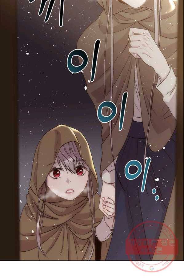 다정한 개새끼의 목을 비틀겠습니다 2화 14