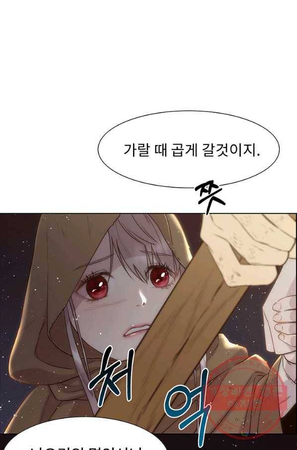 다정한 개새끼의 목을 비틀겠습니다 2화 15