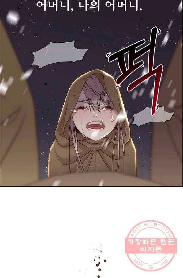 다정한 개새끼의 목을 비틀겠습니다 2화 19