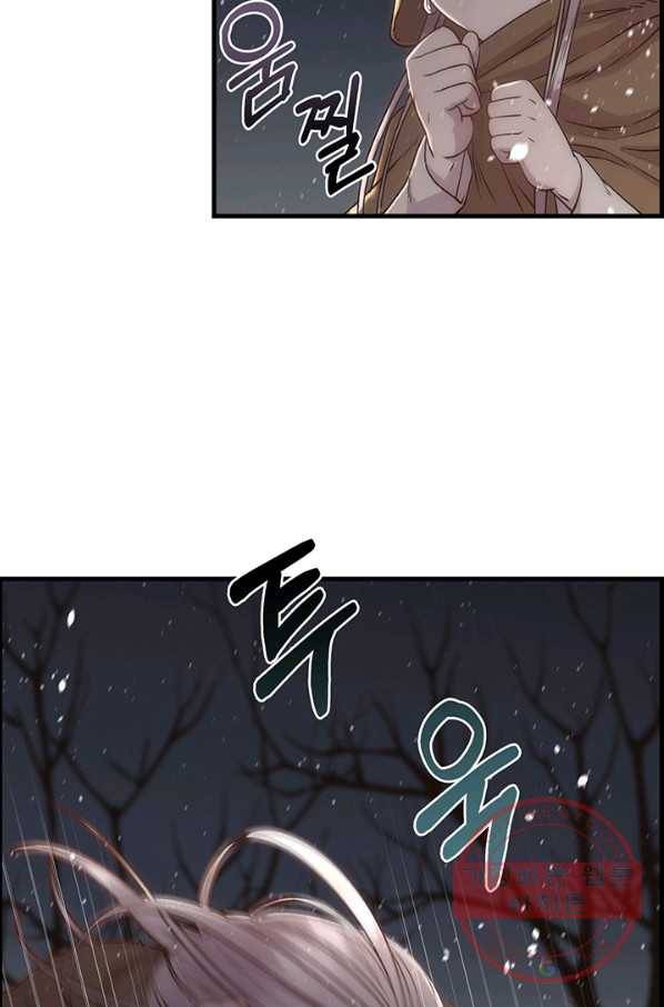 다정한 개새끼의 목을 비틀겠습니다 2화 22