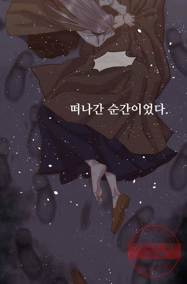 다정한 개새끼의 목을 비틀겠습니다 2화 26
